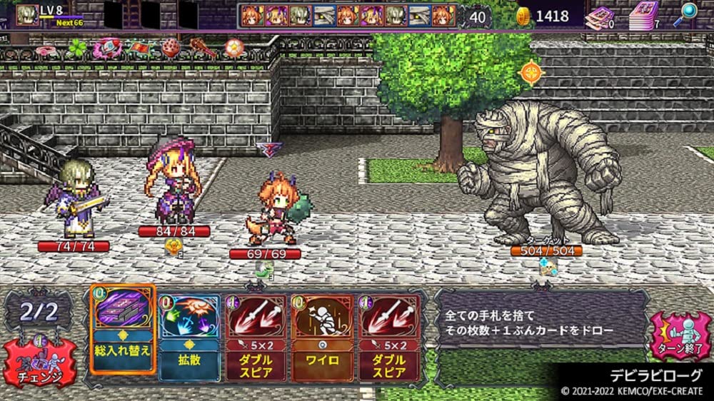 Kemco RPG Selection PS4 Vol.10 -