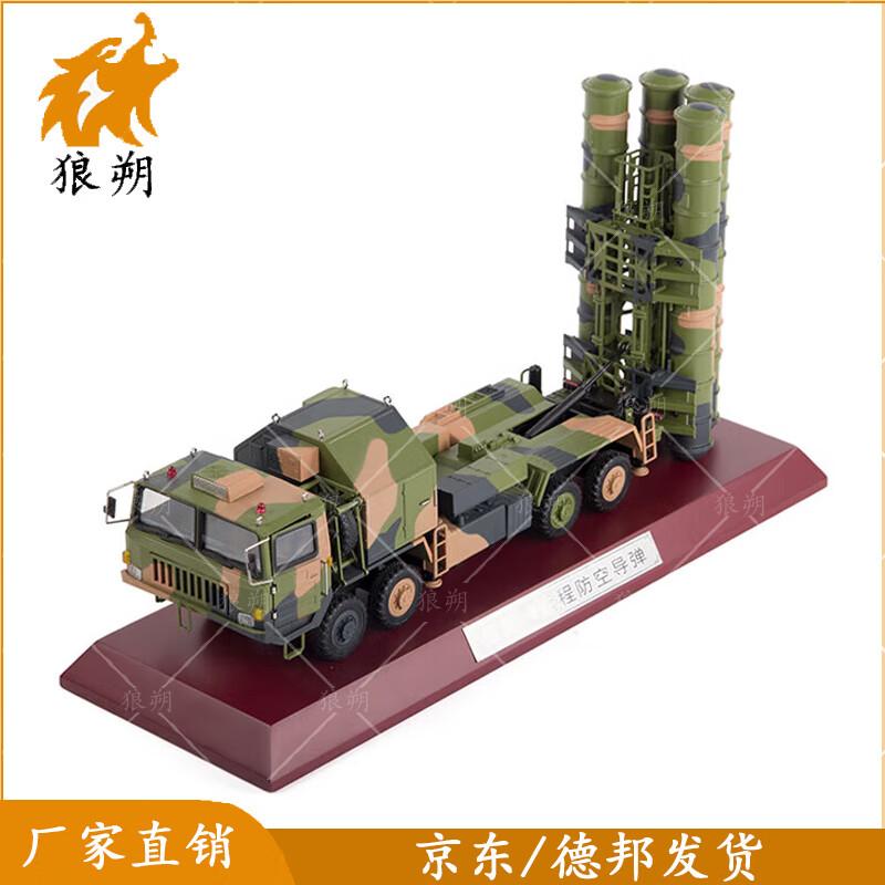Hongqi 9 Anti-Aircraft Missile Vehicle Model
