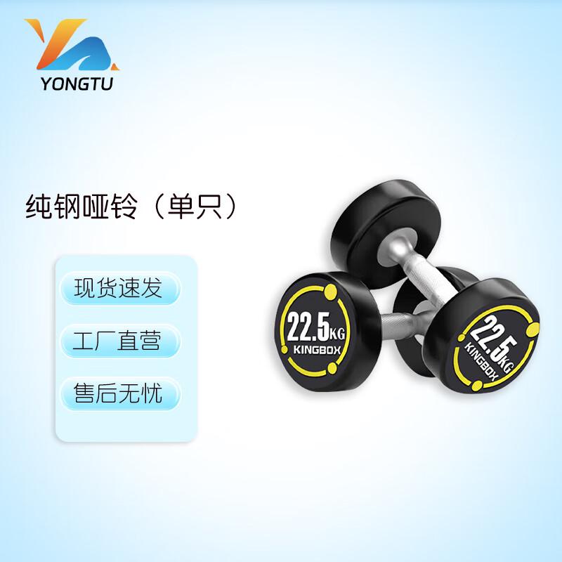Yongtu Round Head Fixed Rubber Coated Dumbbell