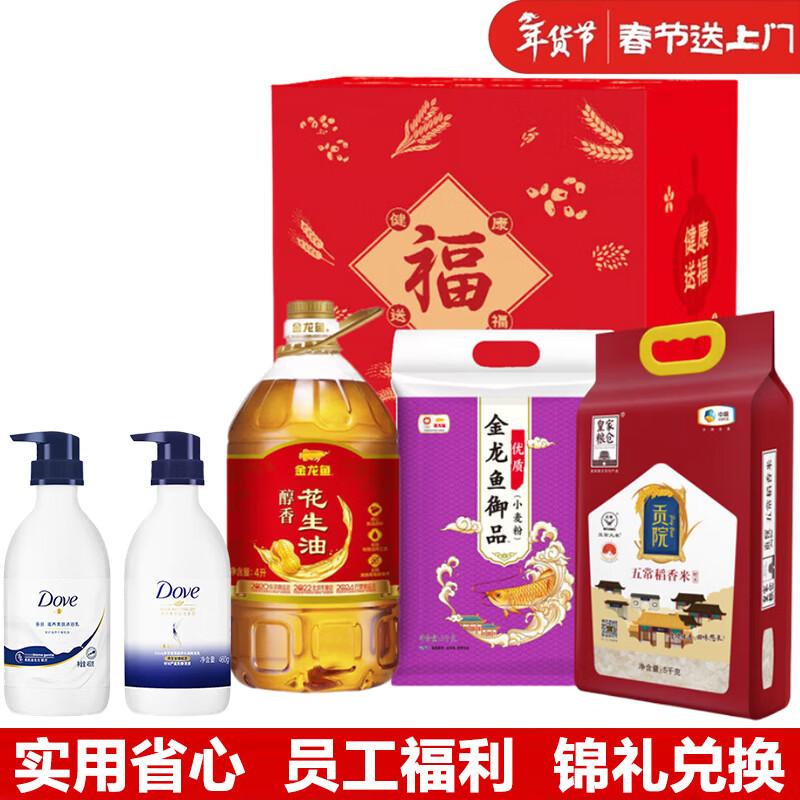Dove Nourishing Shampoo & Body Wash Gift Set