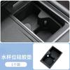 For Changan DEEPAL G318 Dedicated Water Cup Pad Central Control Wireless Charging Pad Silicone Anti Slip Mat Car Accessories