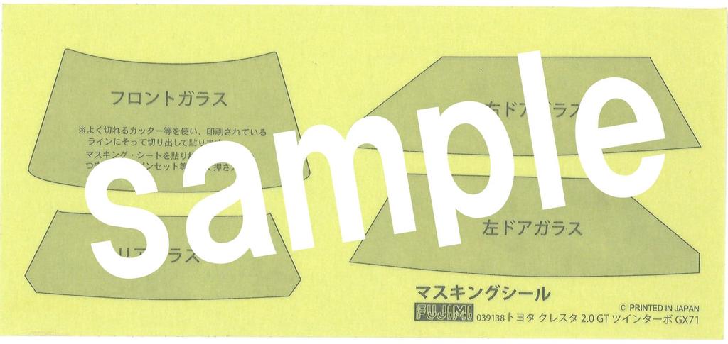 Fujimi Modellreihe 178 Toyota Cresta GT Twin Turbo GX71 1/24 Zoll-Up Nr.. 2.0 ID-178