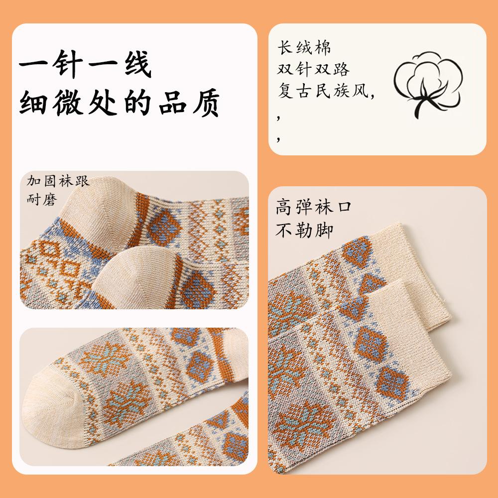 Autumn and Winter Ethnic-style Women's Socks, Double-needle and Double-path Retro Socks, Women's Trendy Mid-calf Socks