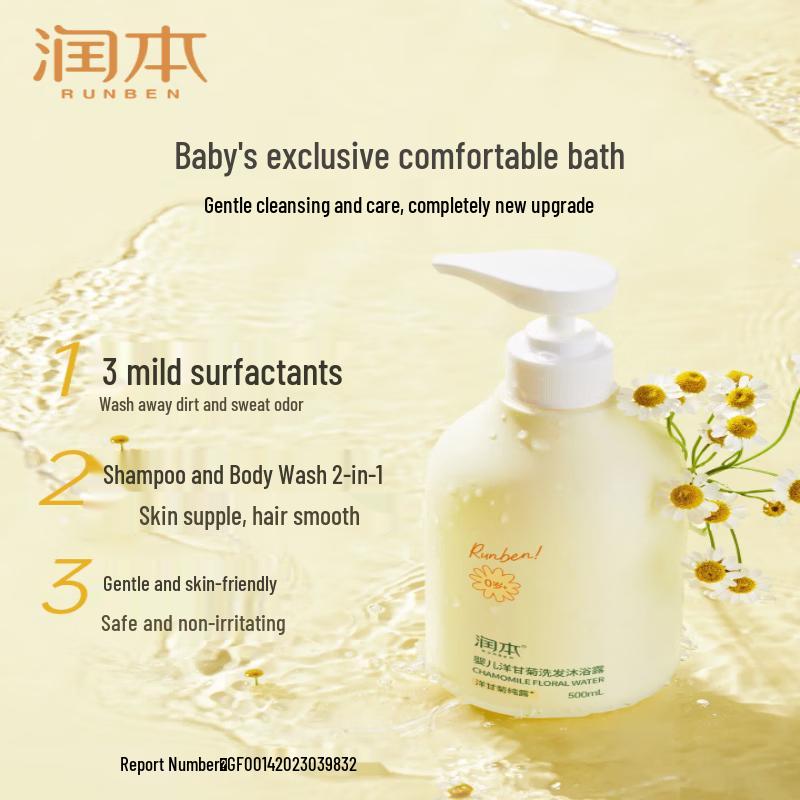 Runben Baby 2-in-1 Chamomile Shampoo & Body Wash