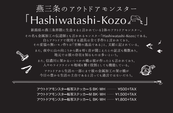 LALPHA Outdoor Monster HASHIWATASHI-KOZO Transfer Sticker (M, White) OM-100WH