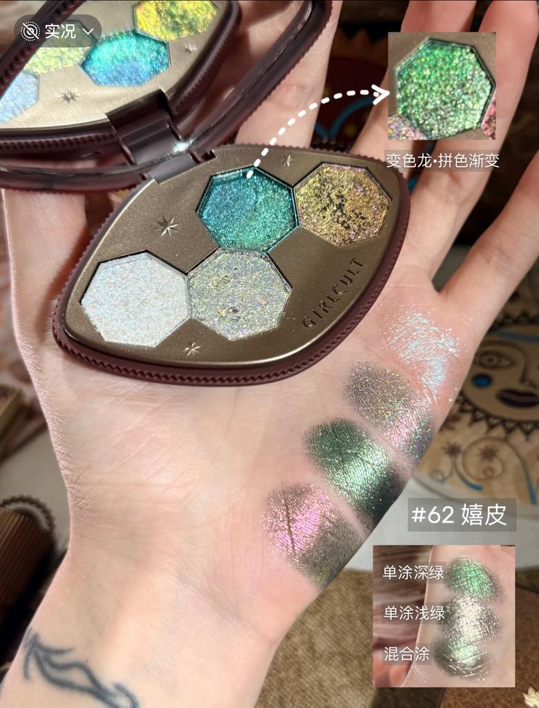 Girlcult Loulan Hippie Series Eye Shadow Palette Shimmer Matte Chameleon 4 Color Eye Shadow Make Up Sets Cosmetics