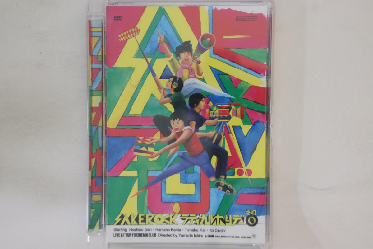 

DVD SAKEROCK RadicalHoliday Sono 0 DDBK9001 2008 Japan Japanese PopRock Used