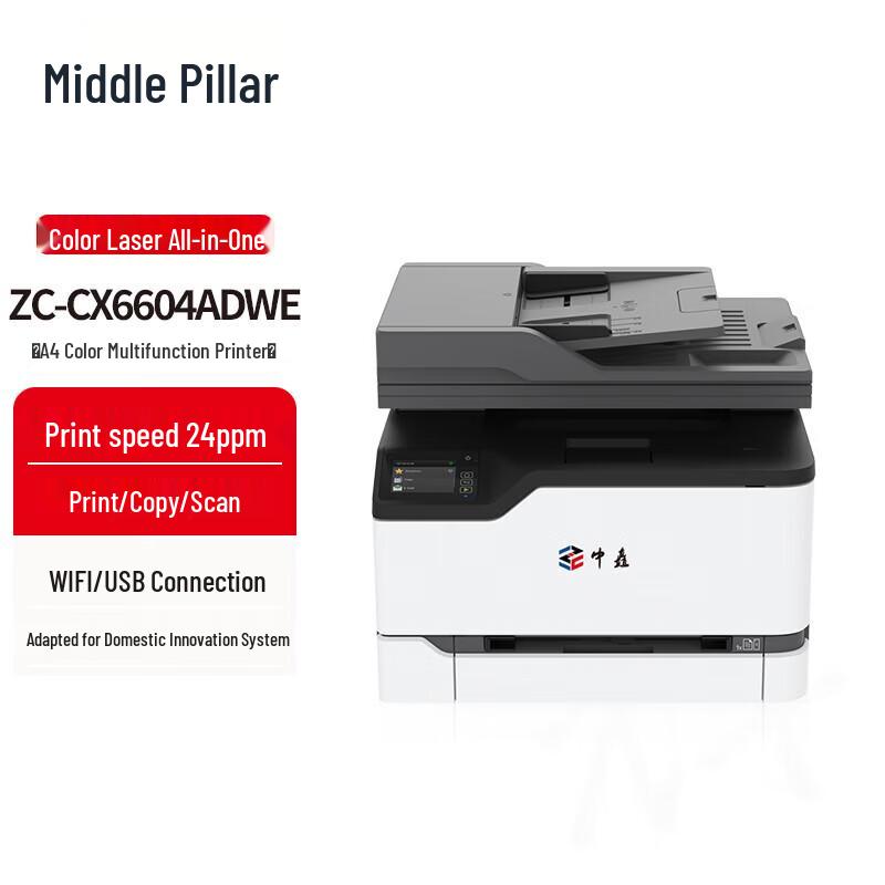 Zhongchu A4 Laser Printers & Multifunction Devices CN Plug (adapter Included)