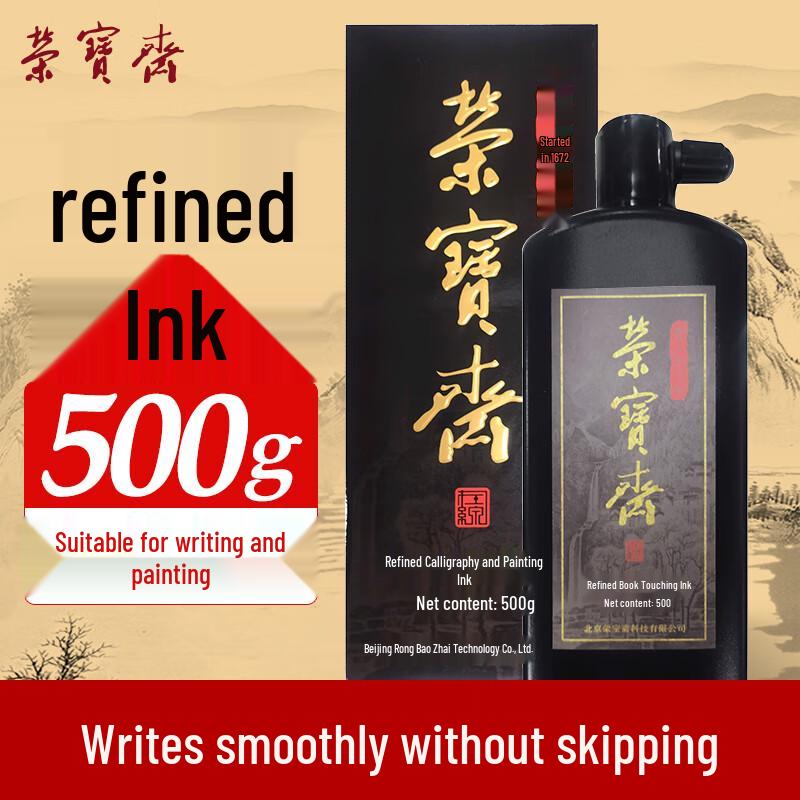 Rong Bao Zhai Refined Calligraphy and Painting Ink