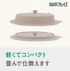 Wahei Freiz Frying Pan Cover, Heating and Storage Lid, 28cm, 30cm, 32cm Compatible, Dishwasher and Microwave Safe, Foldable, Compact, Lightweight,