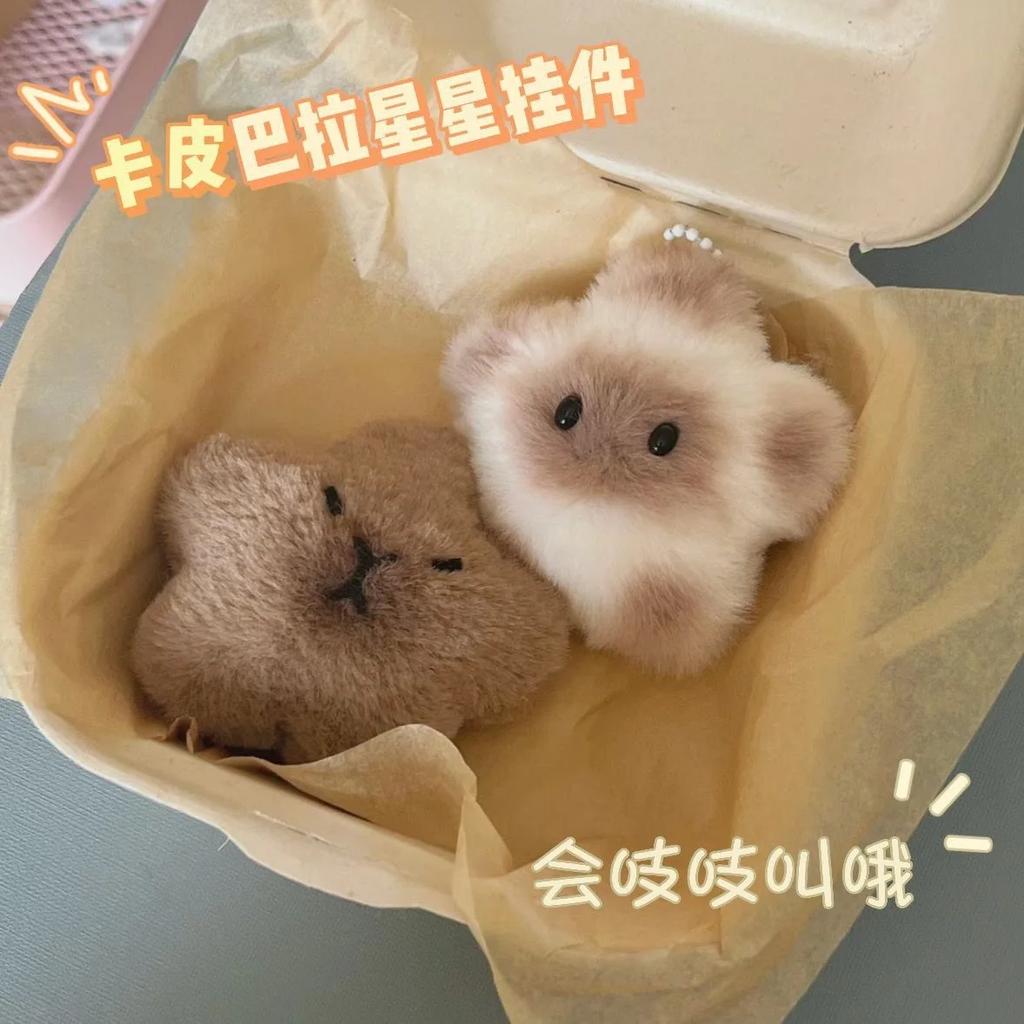 Latest Soft Squeeze Capybara Plush Keychain Plush Stuffed Cartoon Chirping Kapibara Pendant Keyring Squeak Capibara Doll Children
