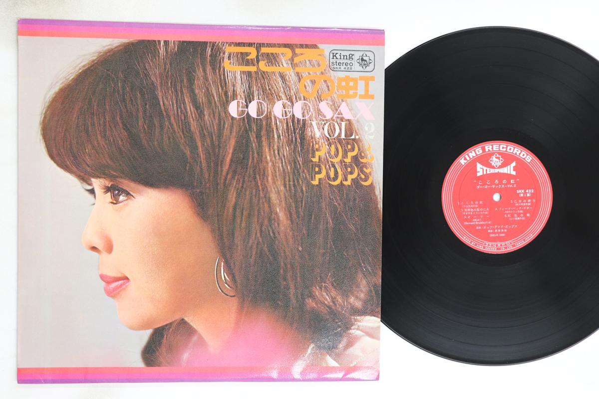 

LP Record POP & POPS - Kokorononiji Go Go Sax vol.2 SKK422 KING 1968 Japan Japanese Enka/Traditional Used