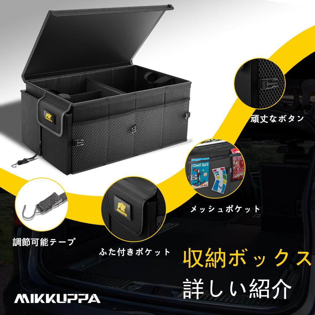 MIKKUPPA Trunk Large Capacity SUV Trunk Storage Foldable with All Black Box, Case, Lid, Dividers, Waterproof, Multi-Compartment Container, Compact,