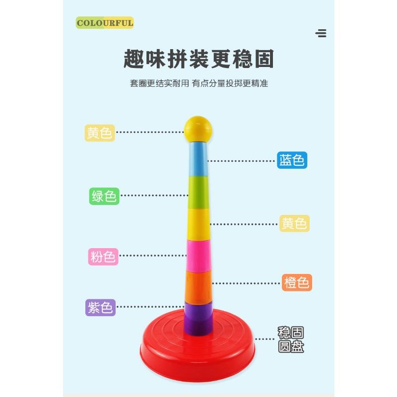 Children's Rainbow Jenga Ring Toy Parent-child Interactive Throwing Set Tower Leisure Kindergarten