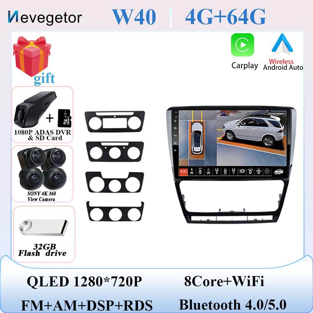 Android 13 For Skoda Octavia 2 2008 - 2013 Car Radio Stereo Head Unit Multimedia Player GPS Navigation Auto Carplay No 2din DVD