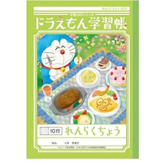 

Showa Note Doraemon Study B5 Contact 10 Set of 10 Notebook, Size, KL-68, Notebook, Lines, 04168003,