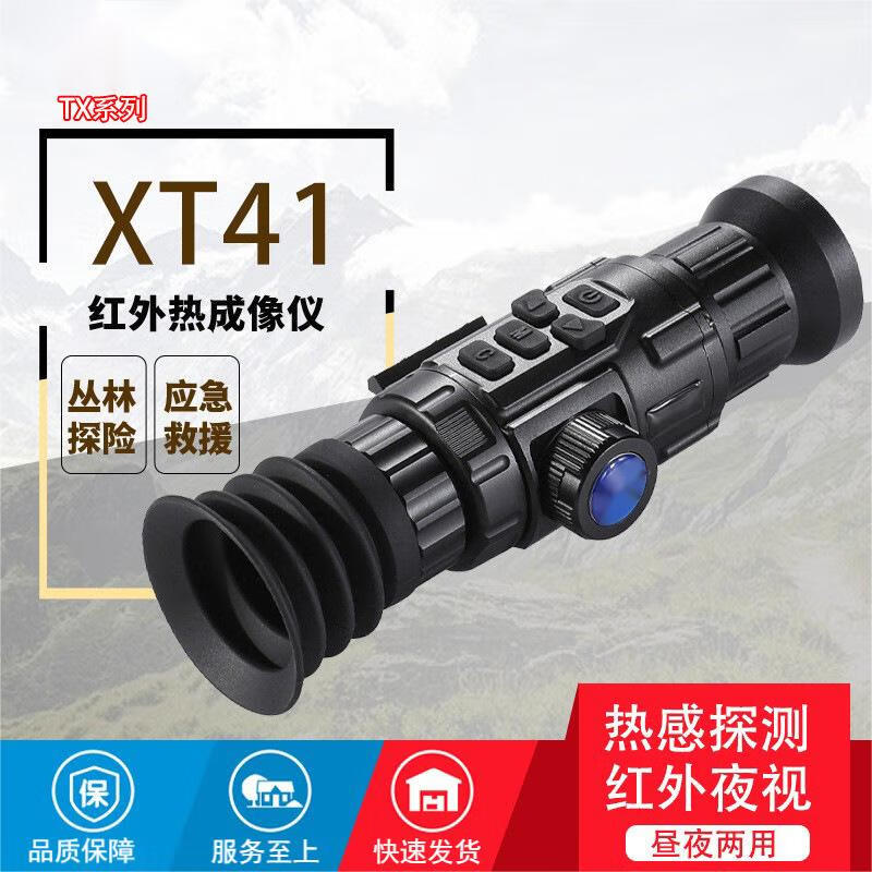

Wolf Tooth XT41 Thermal Imaging Monocular