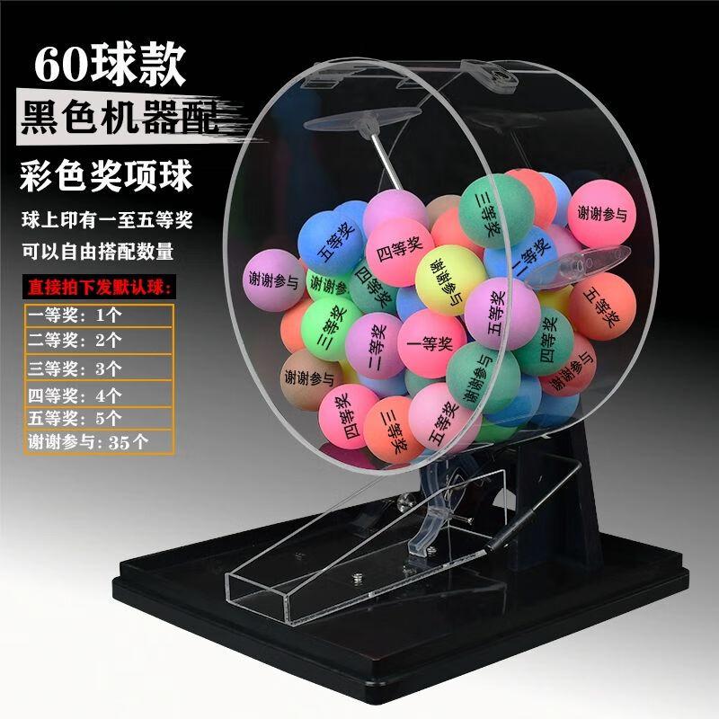Manual Lucky Draw Machine