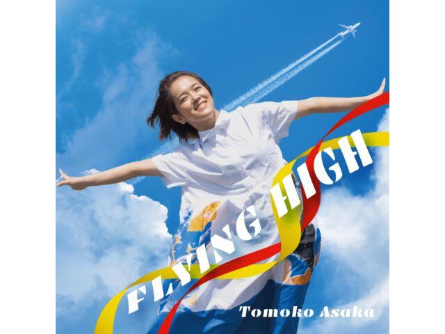

[CD] FLYING HIGH Nomal Edition Tomoko Asaka JIMS-1025 Оригинальная музыка для фортепиано НОВАЯ