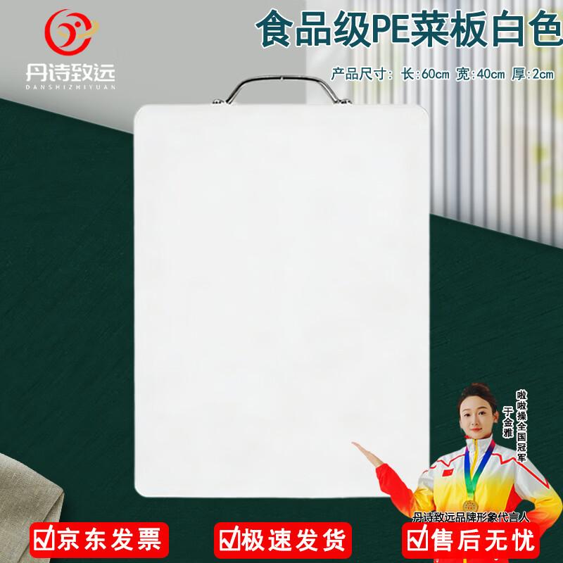 Food Grade Square PE Chopping Board