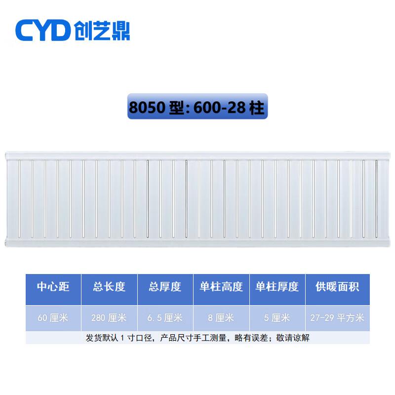 Chuangyi Ding Thickened 8050 Carbon Steel Radiator