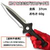 COSJ Persona 5 Style Protagonist Cosplay Prop Sword Knife Dagger Weapon Made In Japan for Persona The Phantom X Ren Amamiya 5 (Joker Weapon)