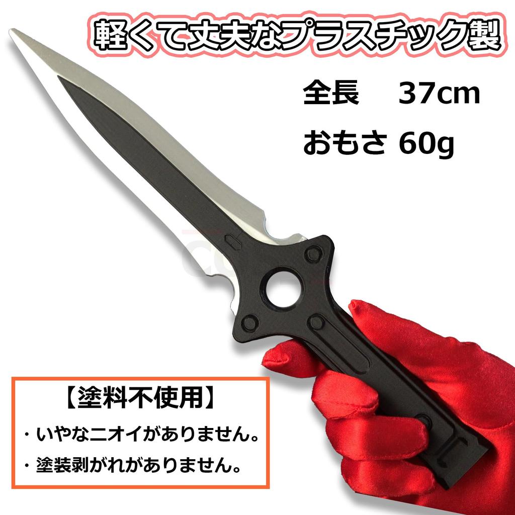 COSJ Persona 5 Style Protagonist Cosplay Prop Sword Knife Dagger Weapon Made In Japan for Persona The Phantom X Ren Amamiya 5 (Joker Weapon)