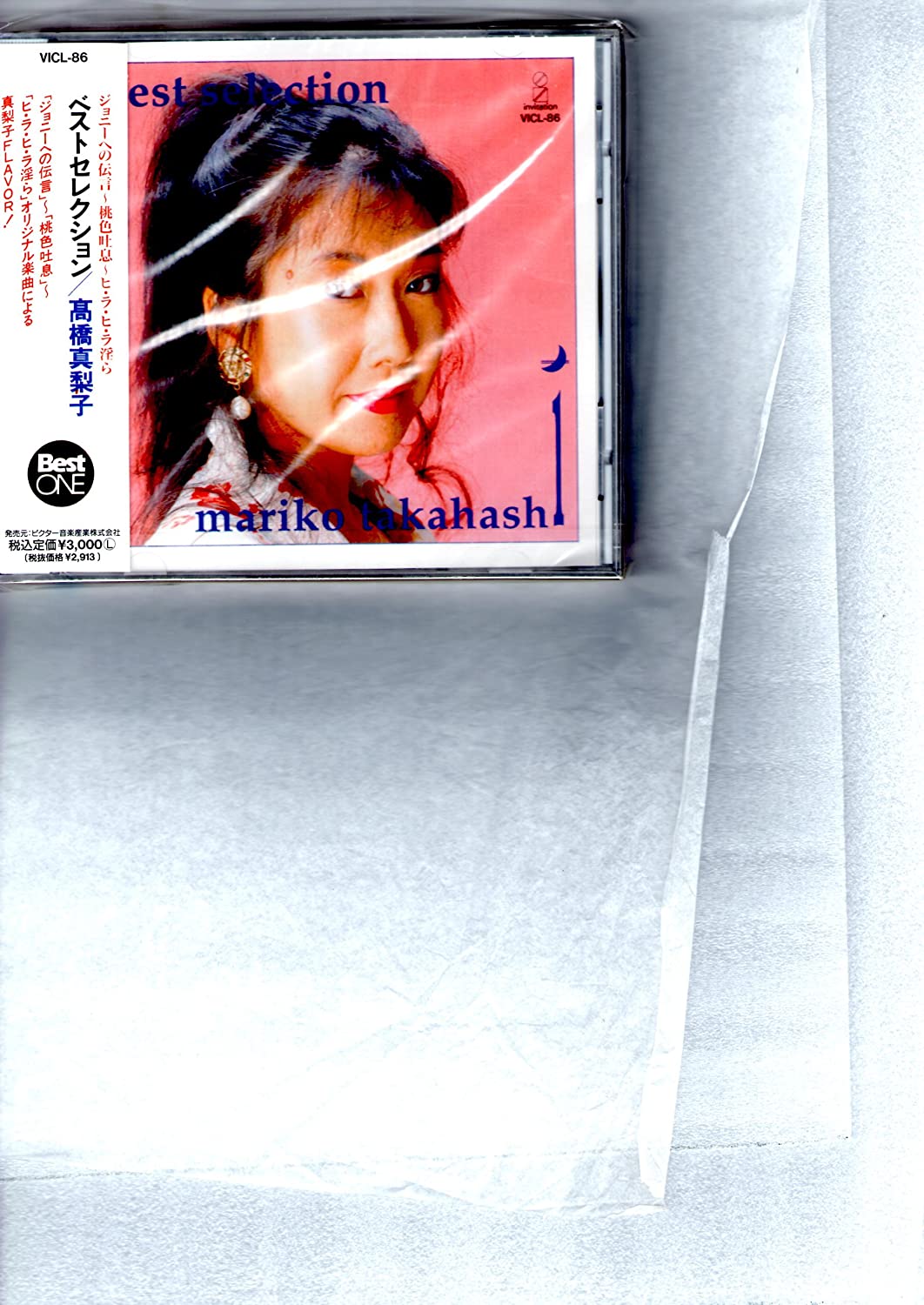 

CD MARIKO TAKAHASHI Bestcollection VICL86 Invitation 1990 Japan Japanese PopRock