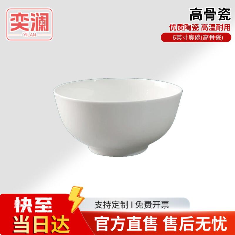 Yilan Underglaze Bone China Rice Bowls