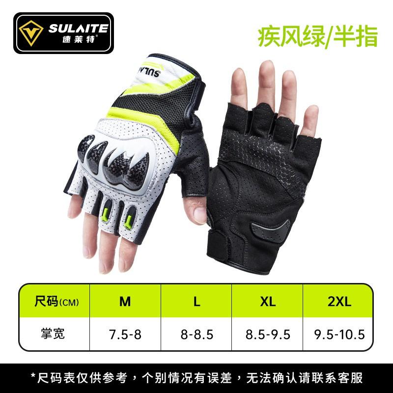 SULAITE G7 Motorcycle Riding Gloves 3K Carbon Fiber Impact Resistant Full Finger Half Touchscreen Compatible