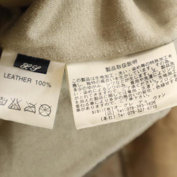 Sisii made in Japan leather jacket Beige Women Used