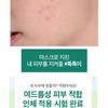 MEDIPEEL - A.C Tea Clear