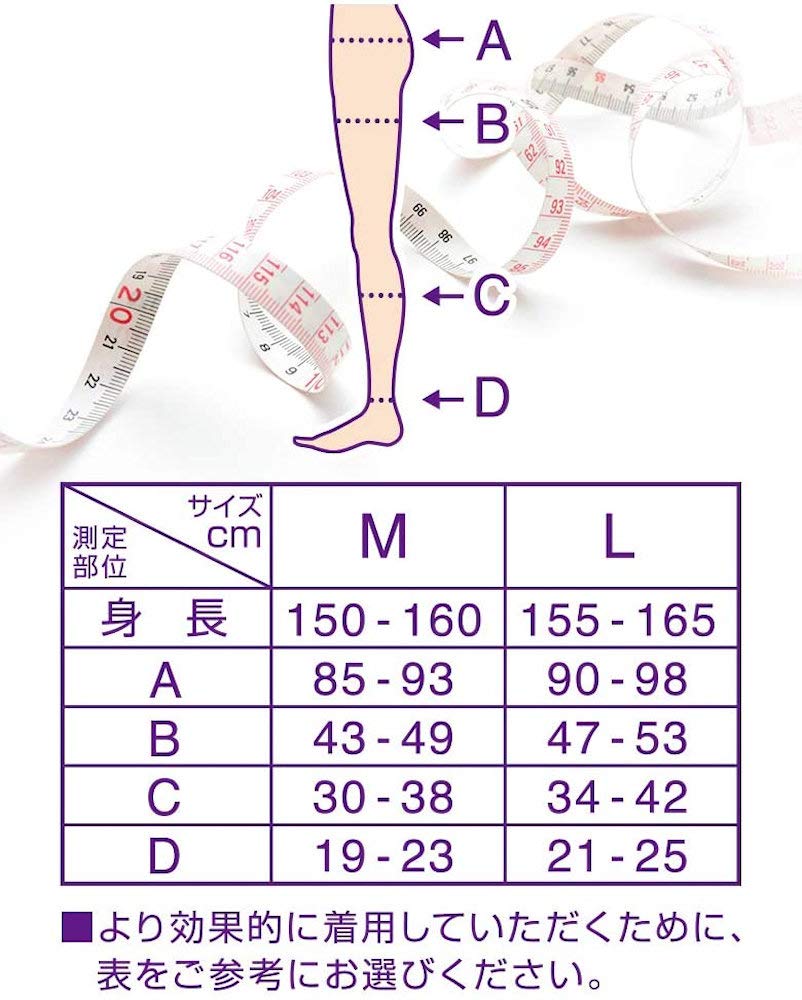 MediQttO Sleeping Spats Pelvic Taping EX L