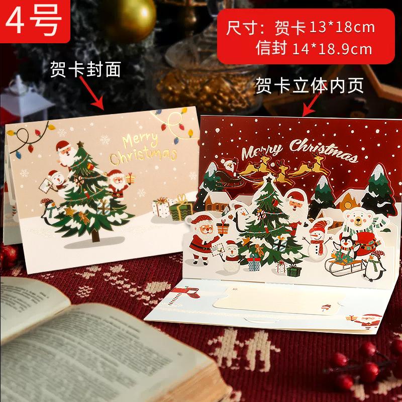 3D Santa Greeting Cards Folding Merry Christmas Best Wishes Card Xmas Gift for New Year Blessing Thank You Postcard Decoration
