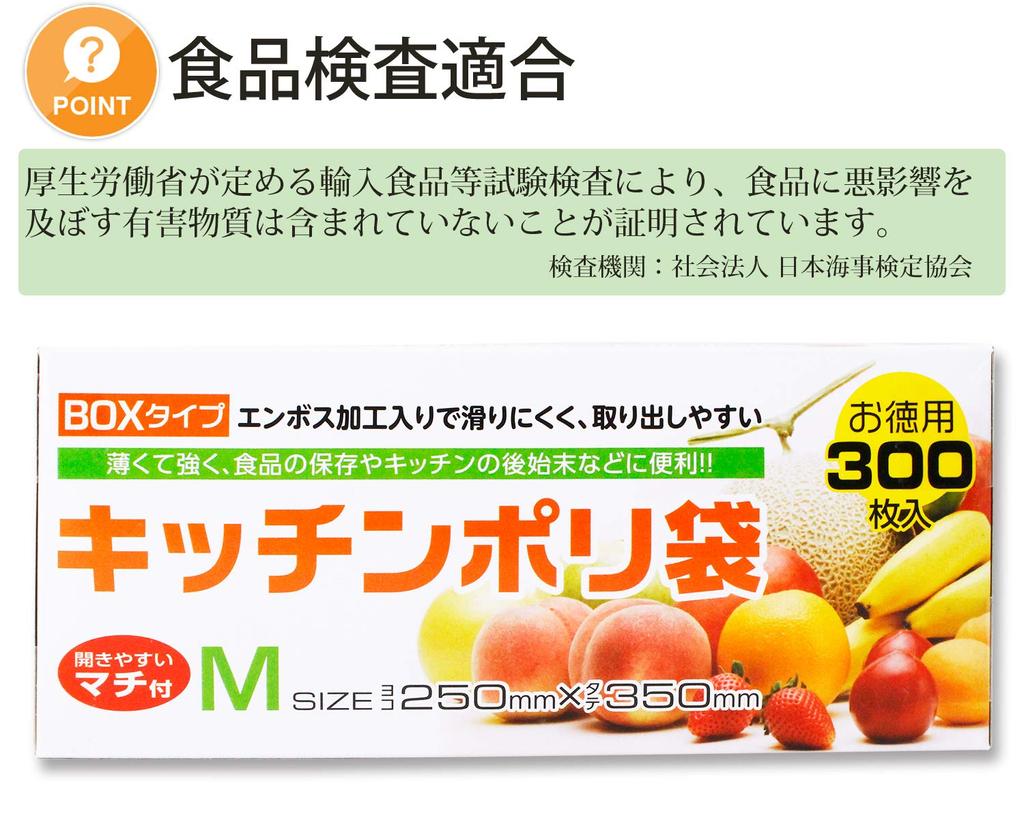 Household Japan Kitchen Plastic Approximately 35 X 25 Embossed To Prevent Easy To Take 300 Pieces X 2 Pieces KB18 Bags, Translucent, Cm, Gusseted,