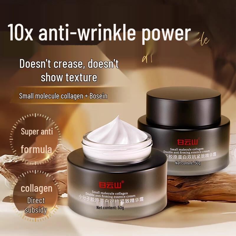 Baiyunshan Collagen Anti-Wrinkle Face Cream