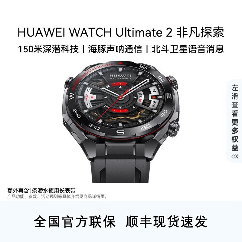 Huawei Watch Ultimate 2 Flagship eSIM Diving Smartwatch (CN version)