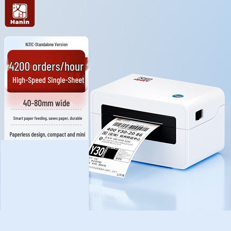 HPRT N31C 80mm Thermal Label Printer for Waybills CN plug (adapter included)
