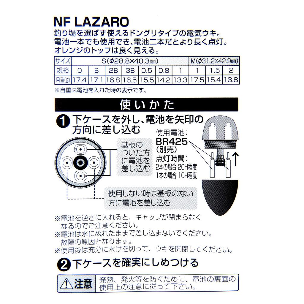 Kizakura NF Lazarus Size 03653 S-2B Float, Orange, S,