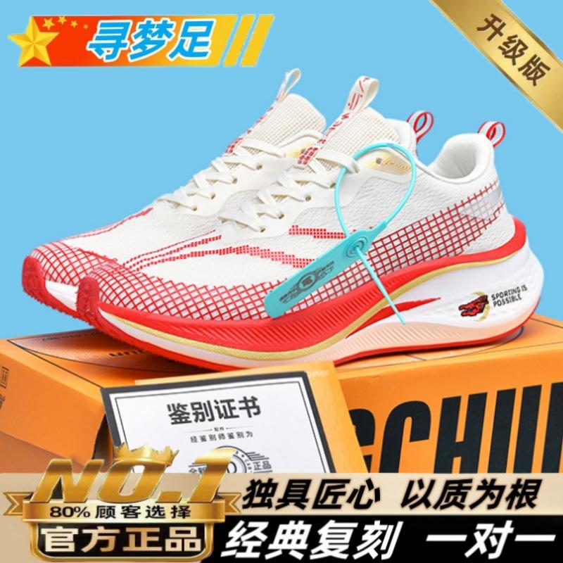 Chitu 7pro running shoes men's 2025 new racing breathable shock absorption running shoes ultra-light older children's student sports shoes