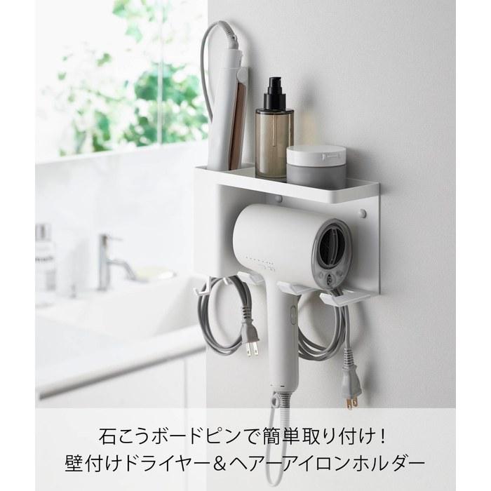 [Yamazaki] Wall-Mount Clothes Dryer & Hair Iron Holder with Tray, White, 10254. Includes Plasterboard Pins & Wood Screws. 25x8.5x13.5cm,