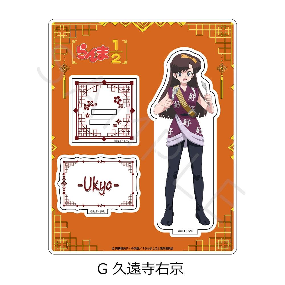 

Ranma 1 2 Tv Anime Ranma 1 2 Acrylic Stand G Kuonji Ukyo