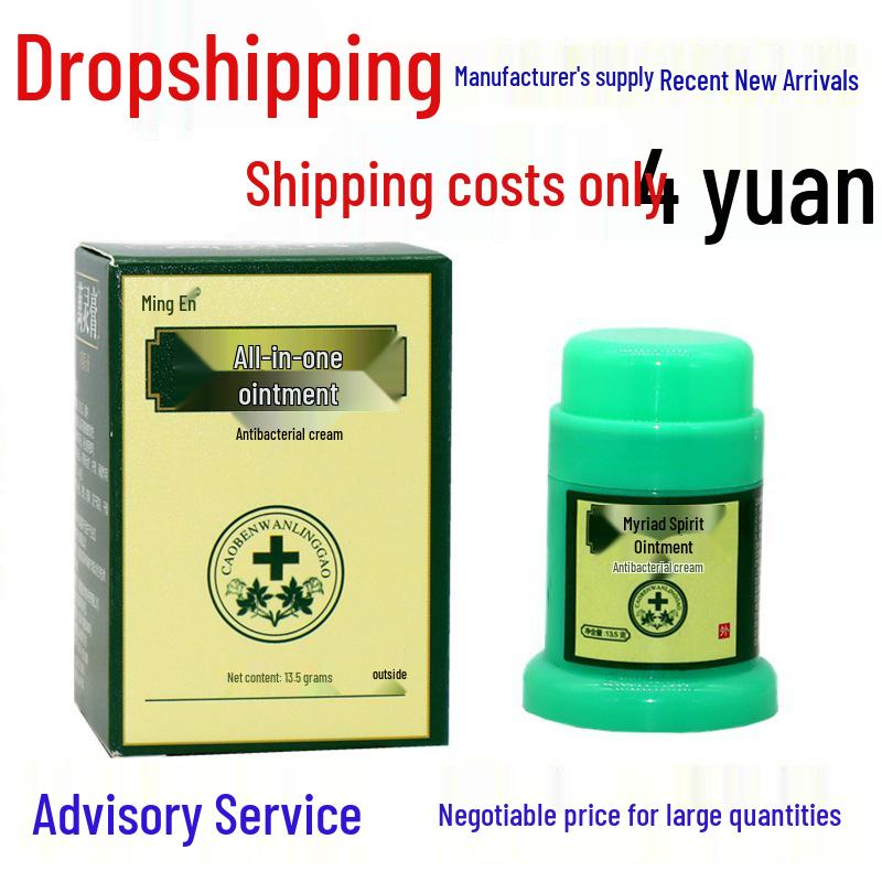 Wan Ling Gao Antibacterial Herbal Skin Cream - Genuine Ming En Ointment for External Use Regular Size