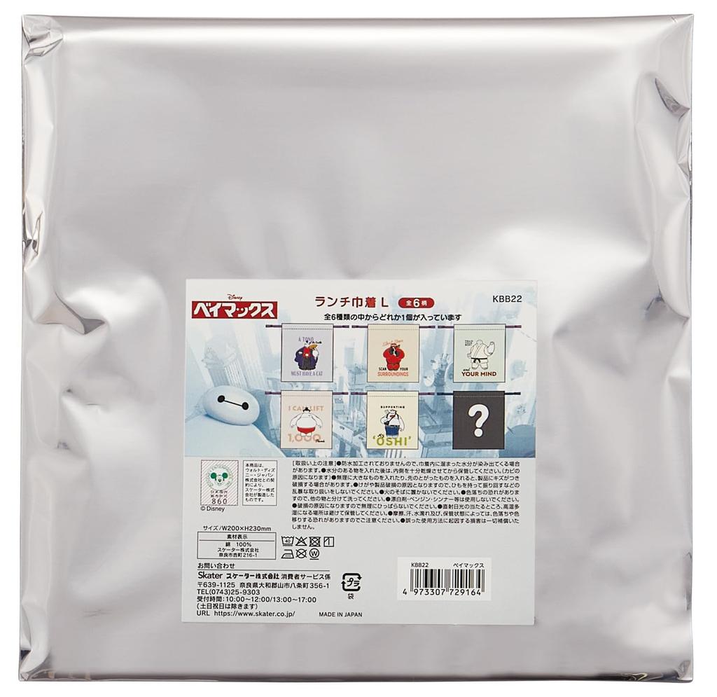 Skater Lunch Drawstring 6 Blind x x Made in Disney Baymax Bags, Large, 6-Pack, Varieties, Box, 8.8" 9.8" (20cm 23cm), Japan, KBB22B-A