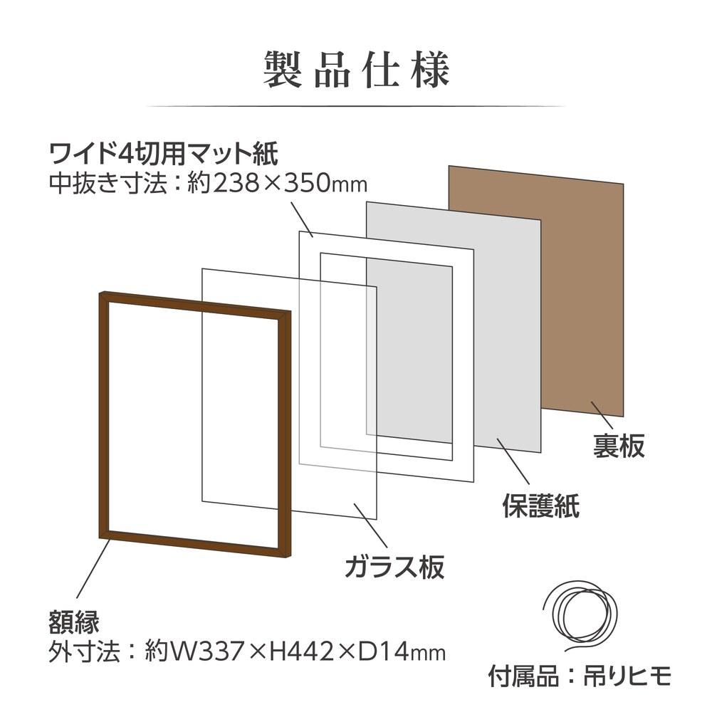 Hakuba Wide 4-Cut Wooden Frame MM-01 Brown FWMM01-BRW4