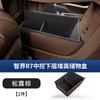 For Luxeed R7 Car Central Control Lower Storage Box Original Color Heightening Armrest Organizer Case Tray Interior Accessories