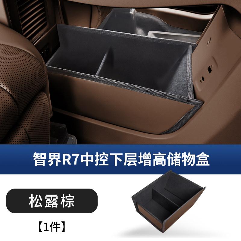 For Luxeed R7 Car Central Control Lower Storage Box Original Color Heightening Armrest Organizer Case Tray Interior Accessories