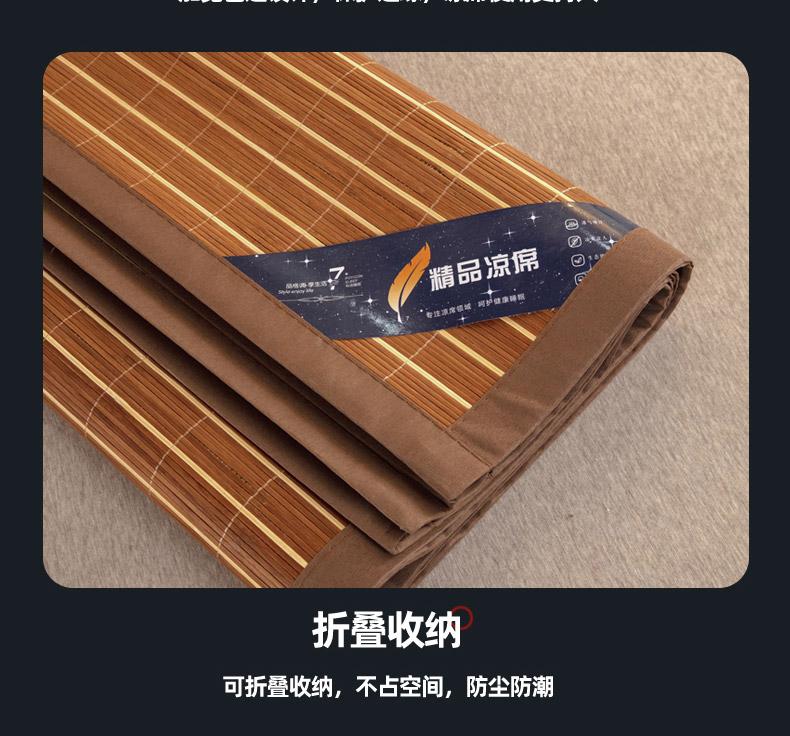 Cooling Bamboo Mat