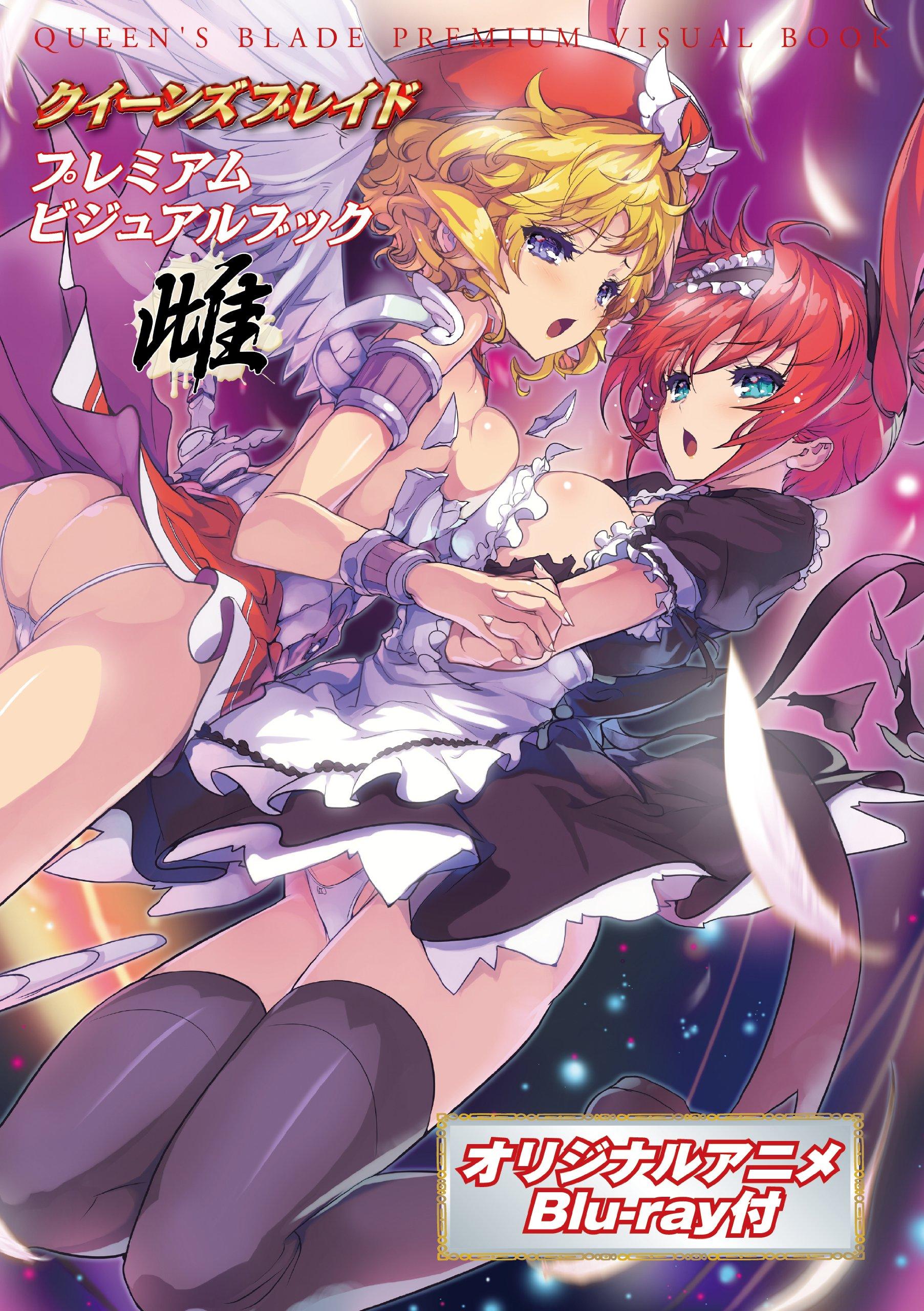 Queen s Blade Премиум Визуальная Книга Женская ([Разнообразие])