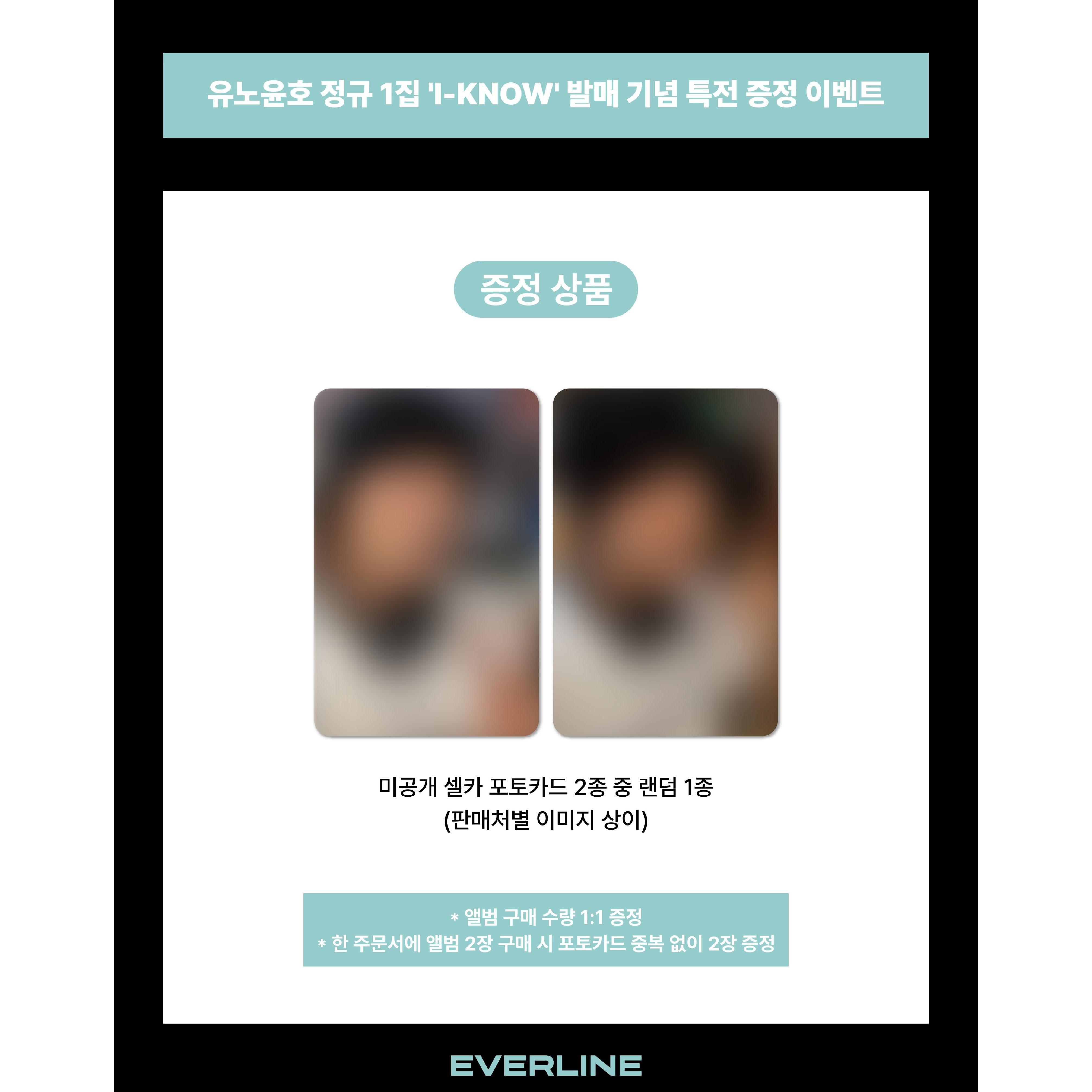 

[Предзаказ] U-KNOW 1-й альбом [I-KNOW] Таблоидная версия(Онлайн-преимущество) POB EVERLINE RANDOM